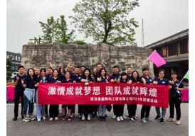 漢中團建